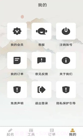 起名改名截图2