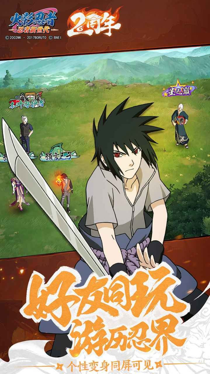 火影忍者忍界大战手游下载截图2 火影忍者忍界大战手游下载截图2
