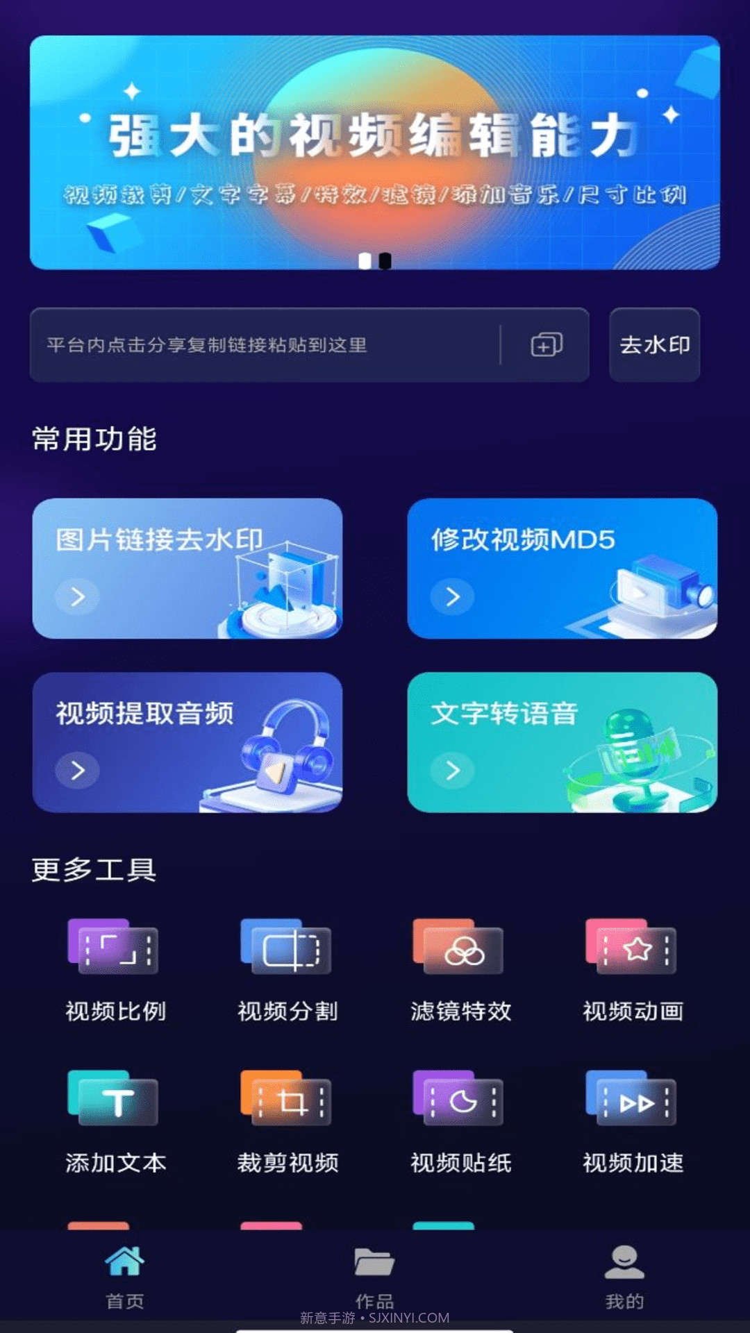 贰麻万能免费去水印神器截图3