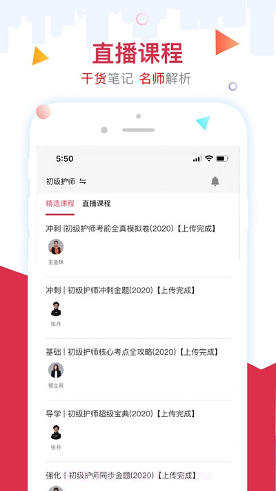 金护考截图3 金护考截图3