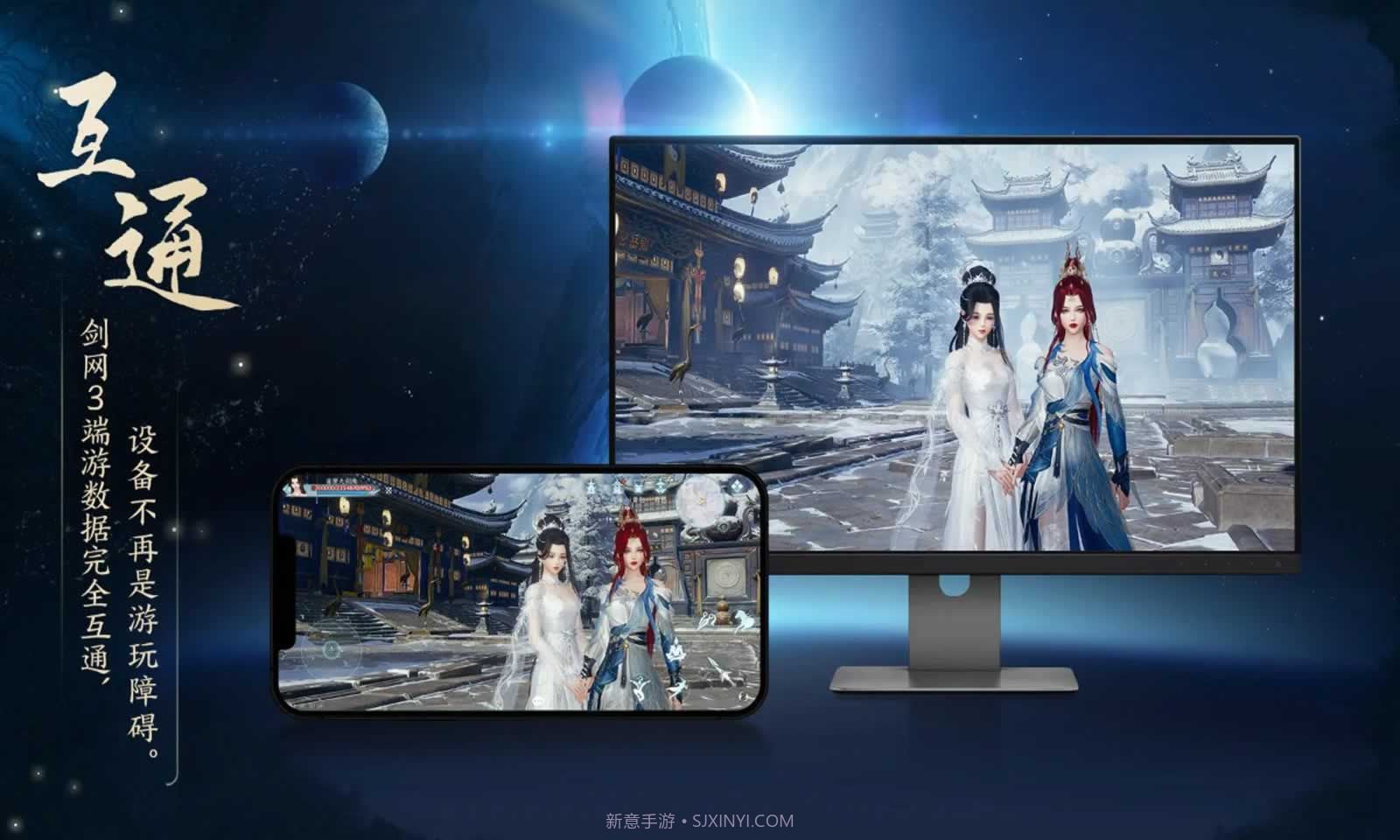 剑网三无界截图4 剑网三无界截图4