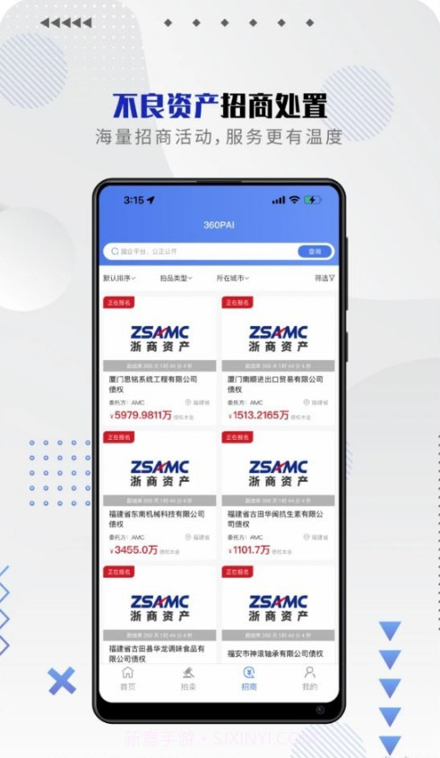 百昌拍卖截图4 百昌拍卖截图4
