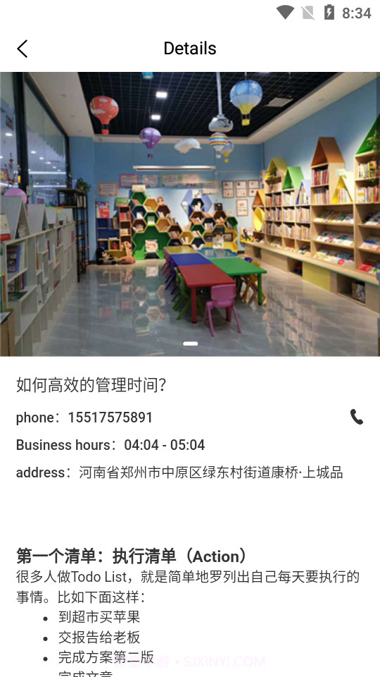易达悦学截图4