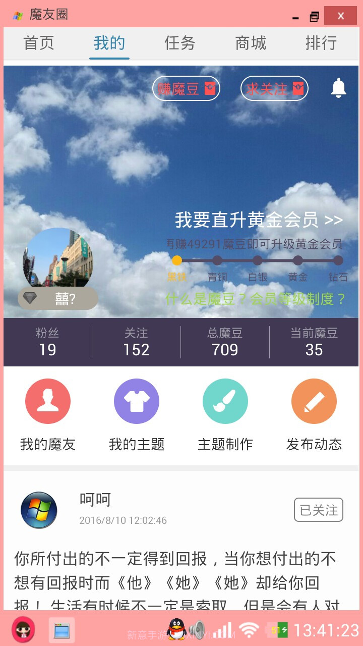 小希桌面截图3