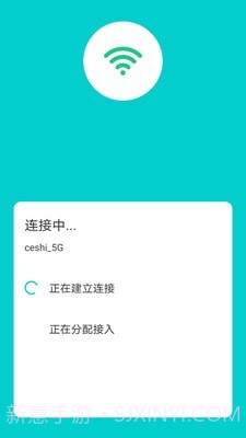称心WIFI钥匙截图3 称心WIFI钥匙截图3