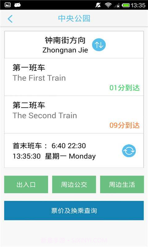 无线苏州截图1 无线苏州截图1