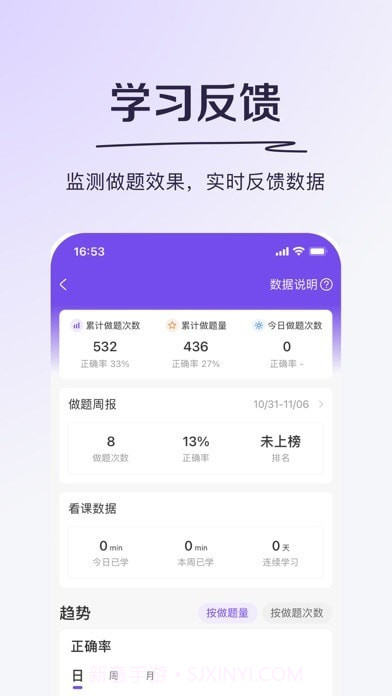 丁香医考截图10 丁香医考截图10