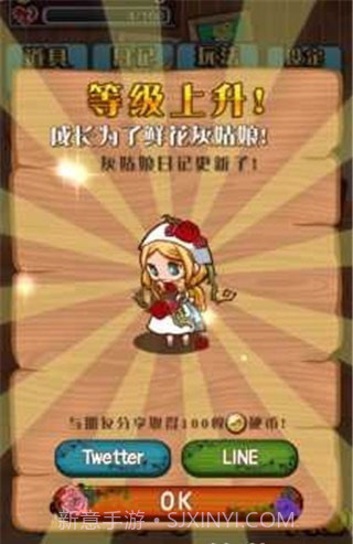 病娇灰姑娘截图2 病娇灰姑娘截图2