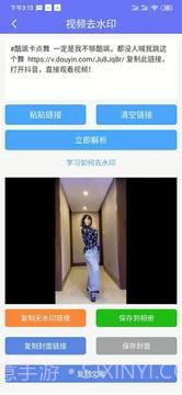 小男孩去水印截图2 小男孩去水印截图2