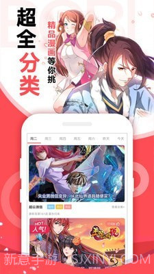 阿卡漫画截图3 阿卡漫画截图3