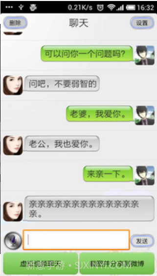 会说话的虚拟女友截图2 会说话的虚拟女友截图2