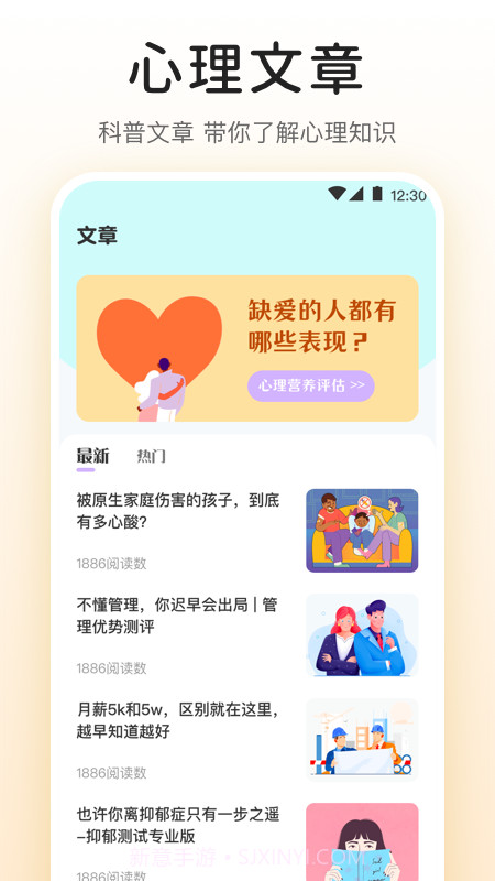 MBTI九型人格情感自测截图1