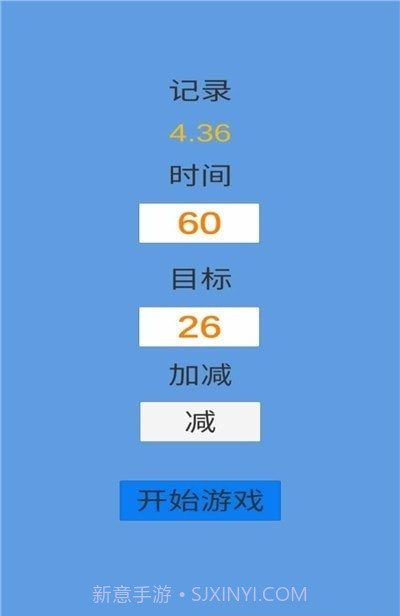 定时大师截图2