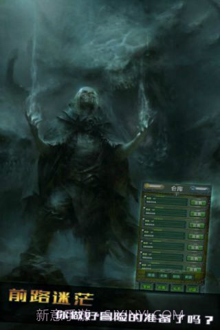 暗月城堡截图2 暗月城堡截图2