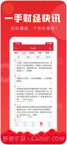 万得股票截图3 万得股票截图3