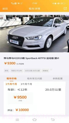 纽车截图1 纽车截图1