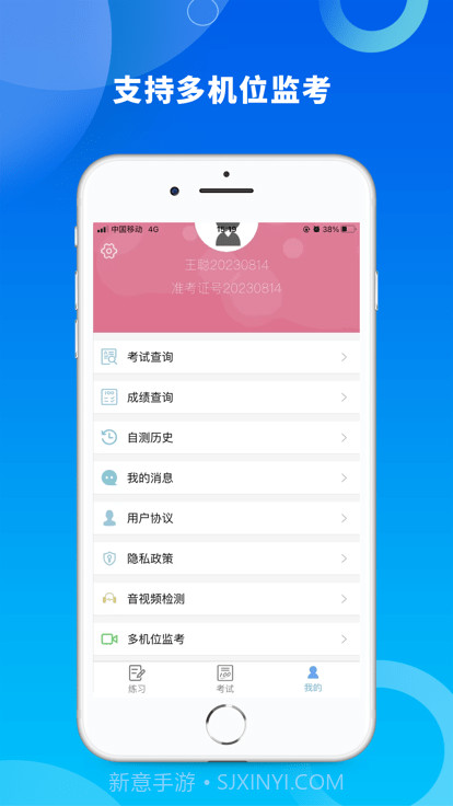 融智云考学生端截图1 融智云考学生端截图1