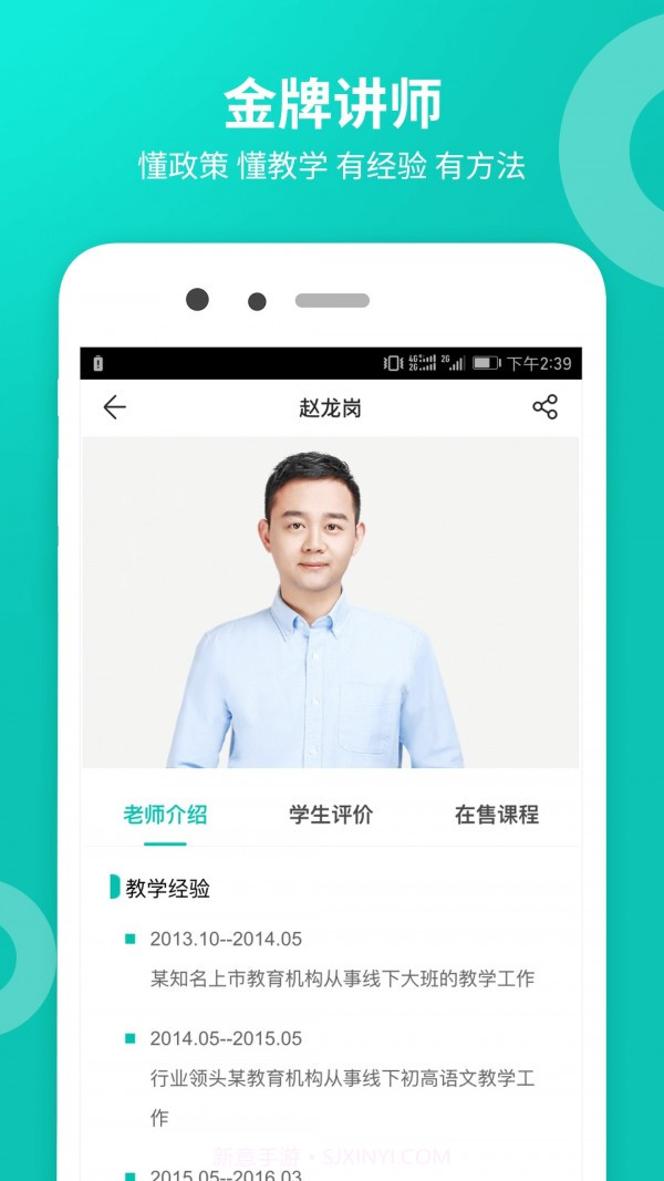 智学网校截图4 智学网校截图4