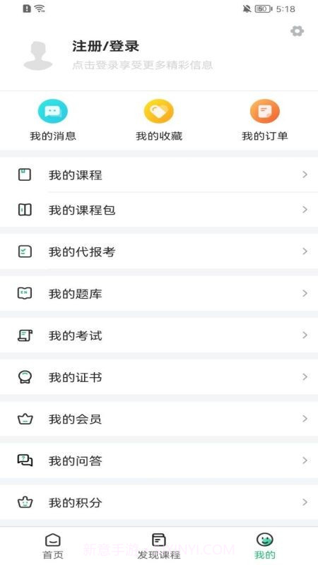协和有你课堂截图4 协和有你课堂截图4