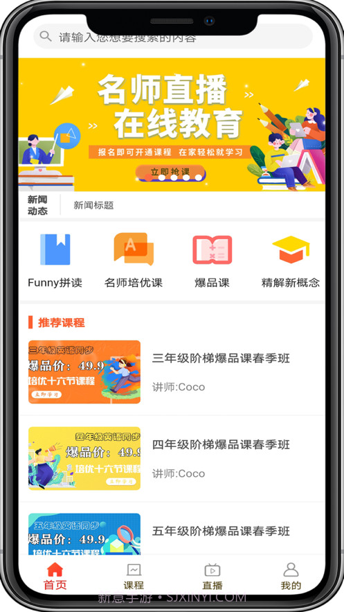 学优在线课堂截图1 学优在线课堂截图1
