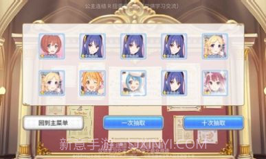 公主连结扭蛋抽卡模拟器截图1 公主连结扭蛋抽卡模拟器截图1