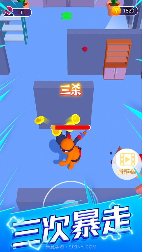 刺客计划中文版截图3 刺客计划中文版截图3