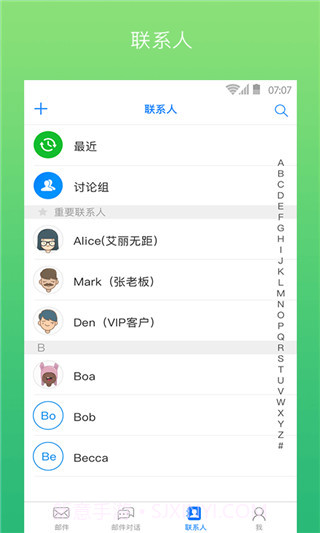 YoMail手机版截图1 YoMail手机版截图1