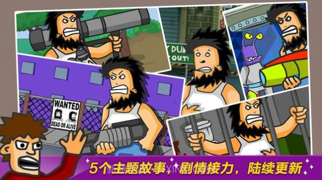 无敌流浪汉外星人版截图4 无敌流浪汉外星人版截图4