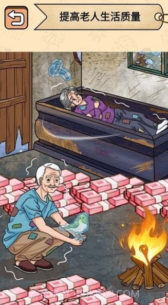 帮帮爷爷奶奶截图2 帮帮爷爷奶奶截图2