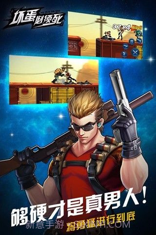 坏蛋必须死截图2 坏蛋必须死截图2