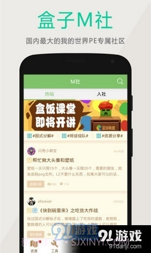 世纪我的世界盒子截图4 世纪我的世界盒子截图4