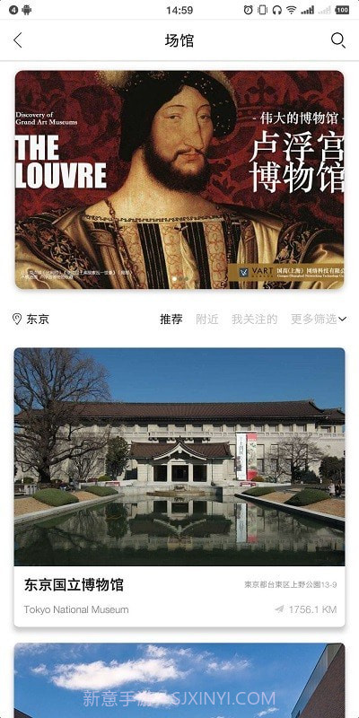 VART私人美术馆截图2 VART私人美术馆截图2