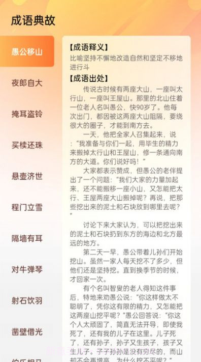 盖世全才截图3 盖世全才截图3