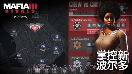 黑手党3:黑帮对决截图1
