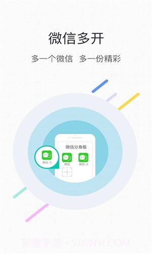 微信分身版截图1 微信分身版截图1