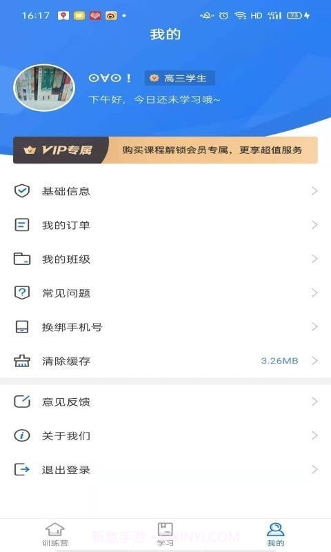 精听训练营截图3 精听训练营截图3
