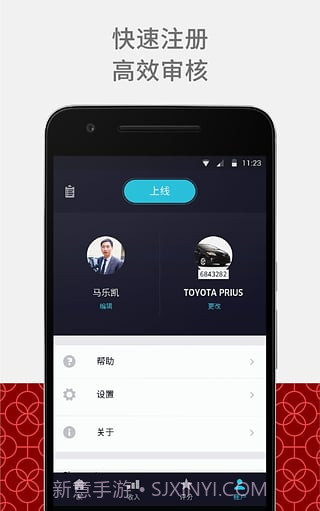 优步app截图4
