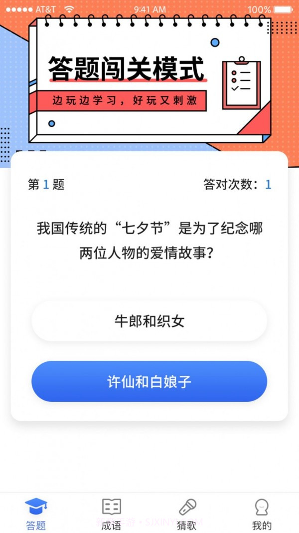 欢乐运动截图2 欢乐运动截图2