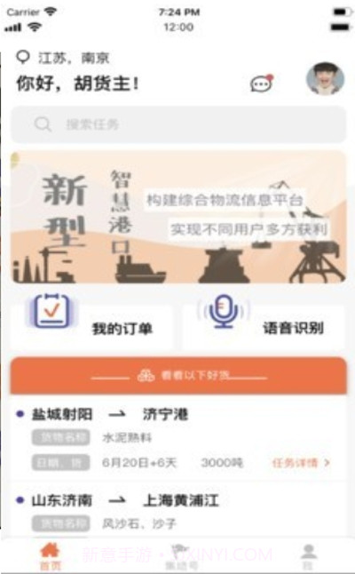 发发货截图3 发发货截图3