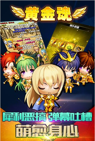 黄金魂截图4 黄金魂截图4