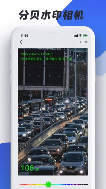 分贝测试仪加强截图3