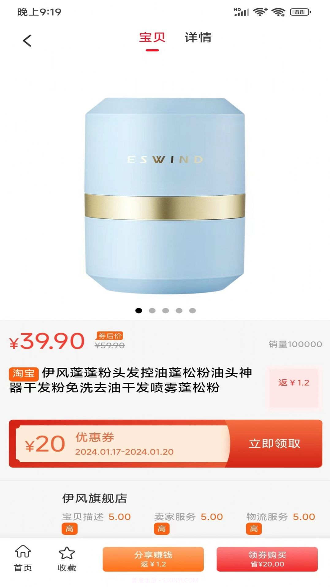 折哆哆购物截图3 折哆哆购物截图3