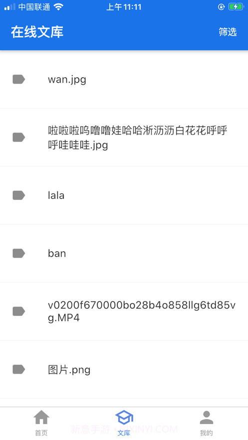 安德教育培训截图2 安德教育培训截图2