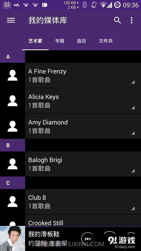 Walkman截图3 Walkman截图3