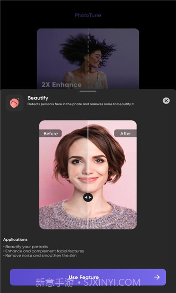 phototune照片修复截图2