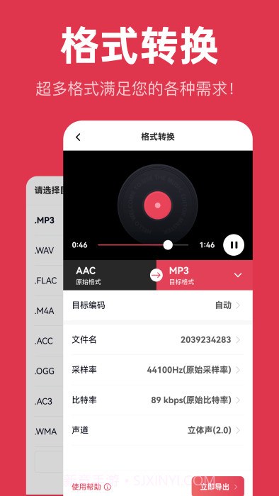 智慧牛音频剪辑截图1 智慧牛音频剪辑截图1