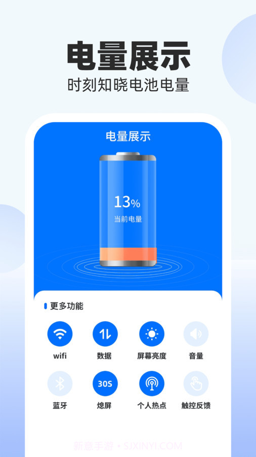 斑马充电截图2