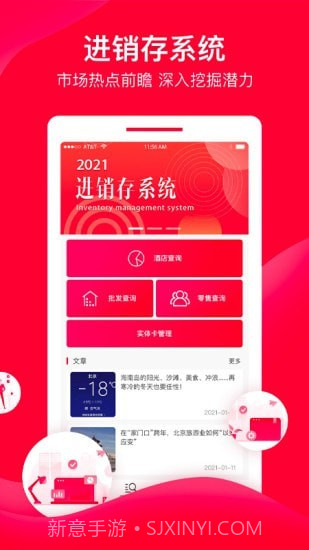 直订进销存截图1 直订进销存截图1