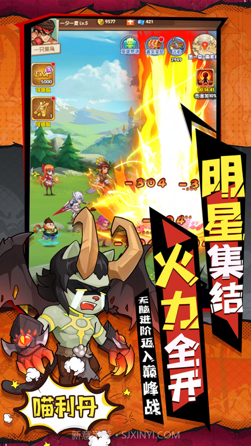 全民来作妖截图2