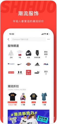 识货截图4 识货截图4